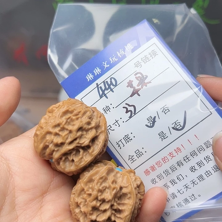 吊坠文玩核桃核桃440