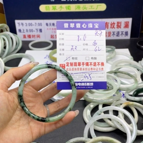 【闪购商品】翡翠手链未镶嵌m****子翡翠首饰翡翠a货