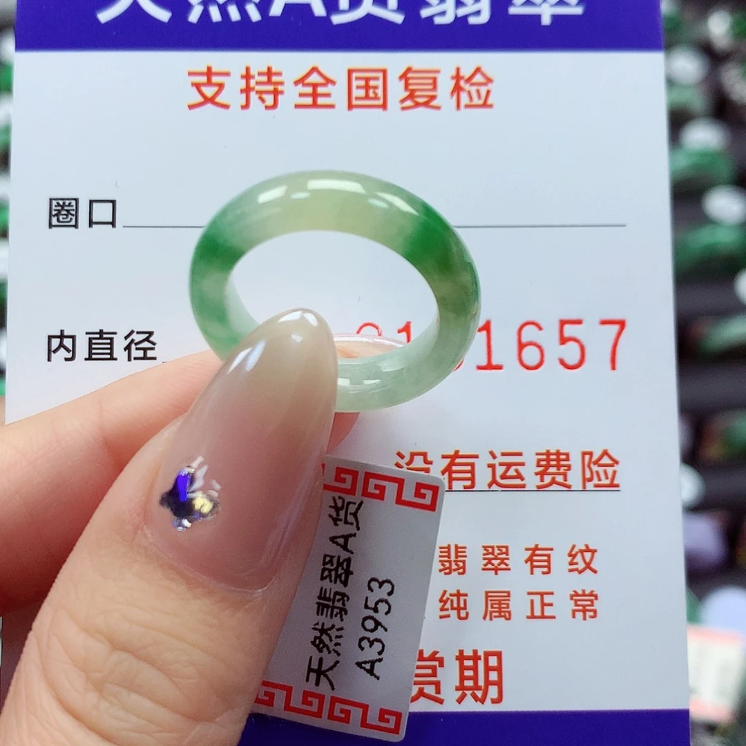 翡翠戒指未镶嵌12号