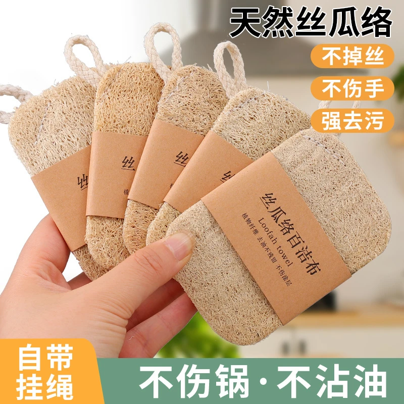 丝瓜络洗碗布刷锅刷碗百洁布厨房家务清洁天然丝瓜瓤抹布洗锅刷