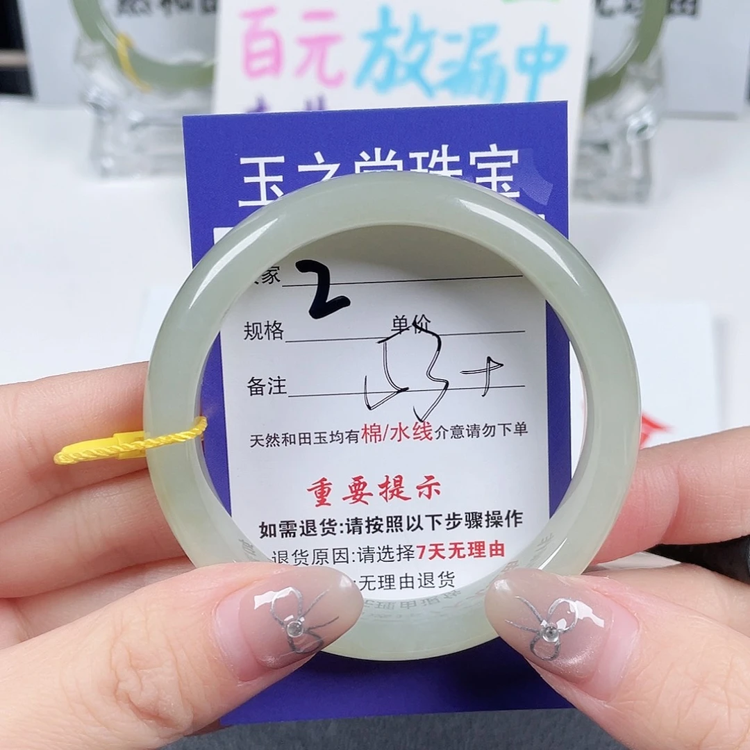 未镶嵌手镯和田玉