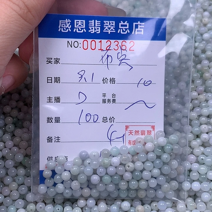 布***点未镶嵌手链翡翠翡翠