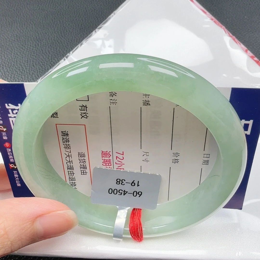 翡翠手镯未镶嵌61号正圈1938-60