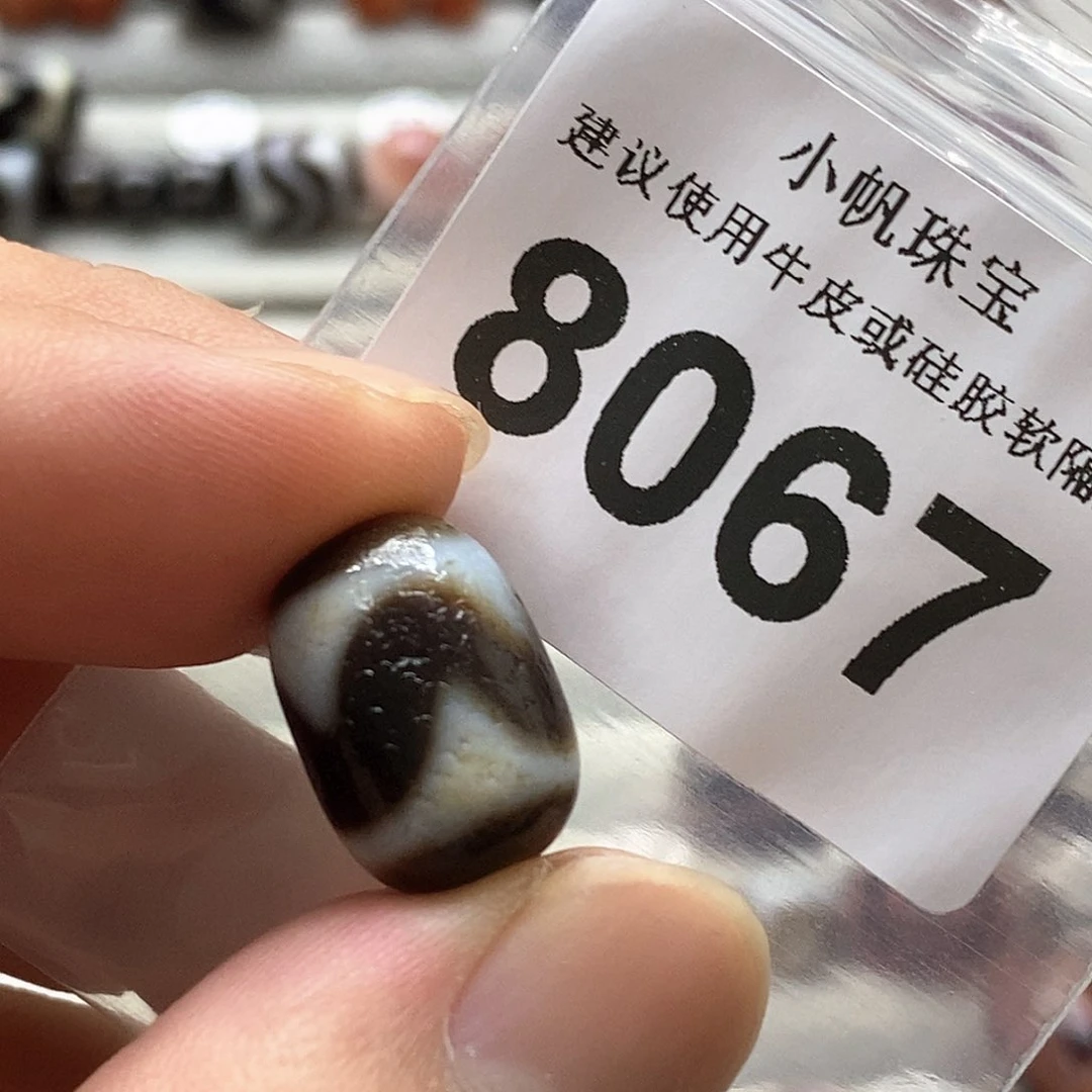 玛瑙/玉髓裸珠未镶嵌8067