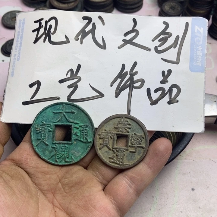 山***山铜泉艺园地现代花钱文创工艺品
