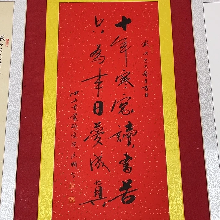 书法书画家作品集