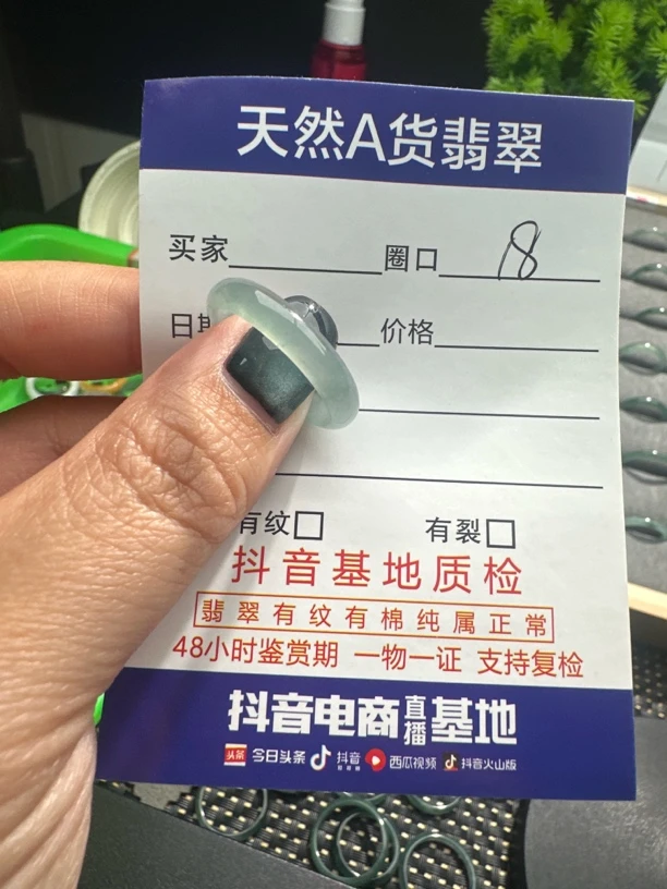 天然A货翡翠戒圈