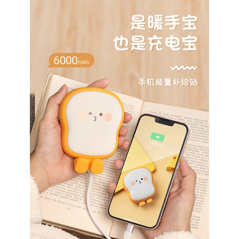 多款～吐司暖手宝6000mah充电宝