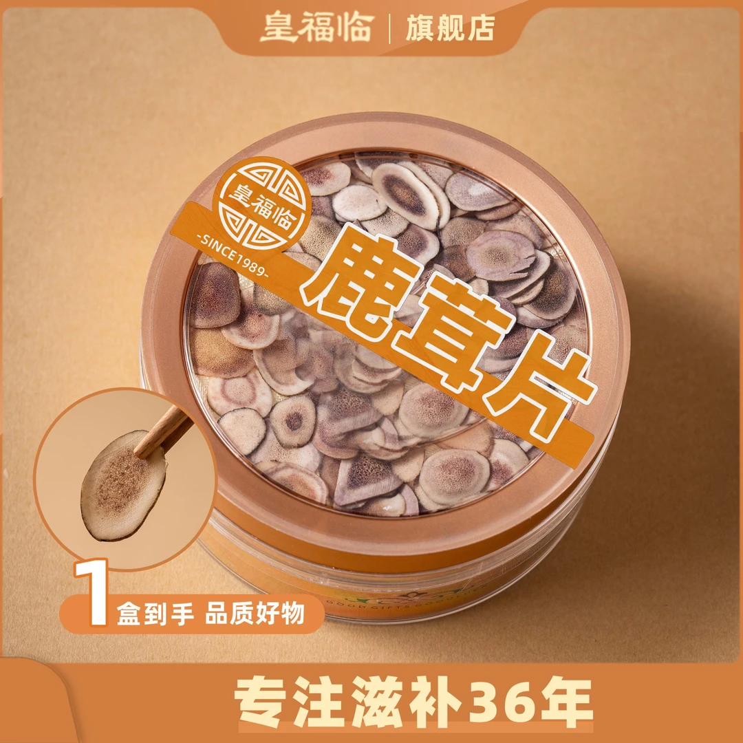 皇福临精美鹿茸片礼盒12g