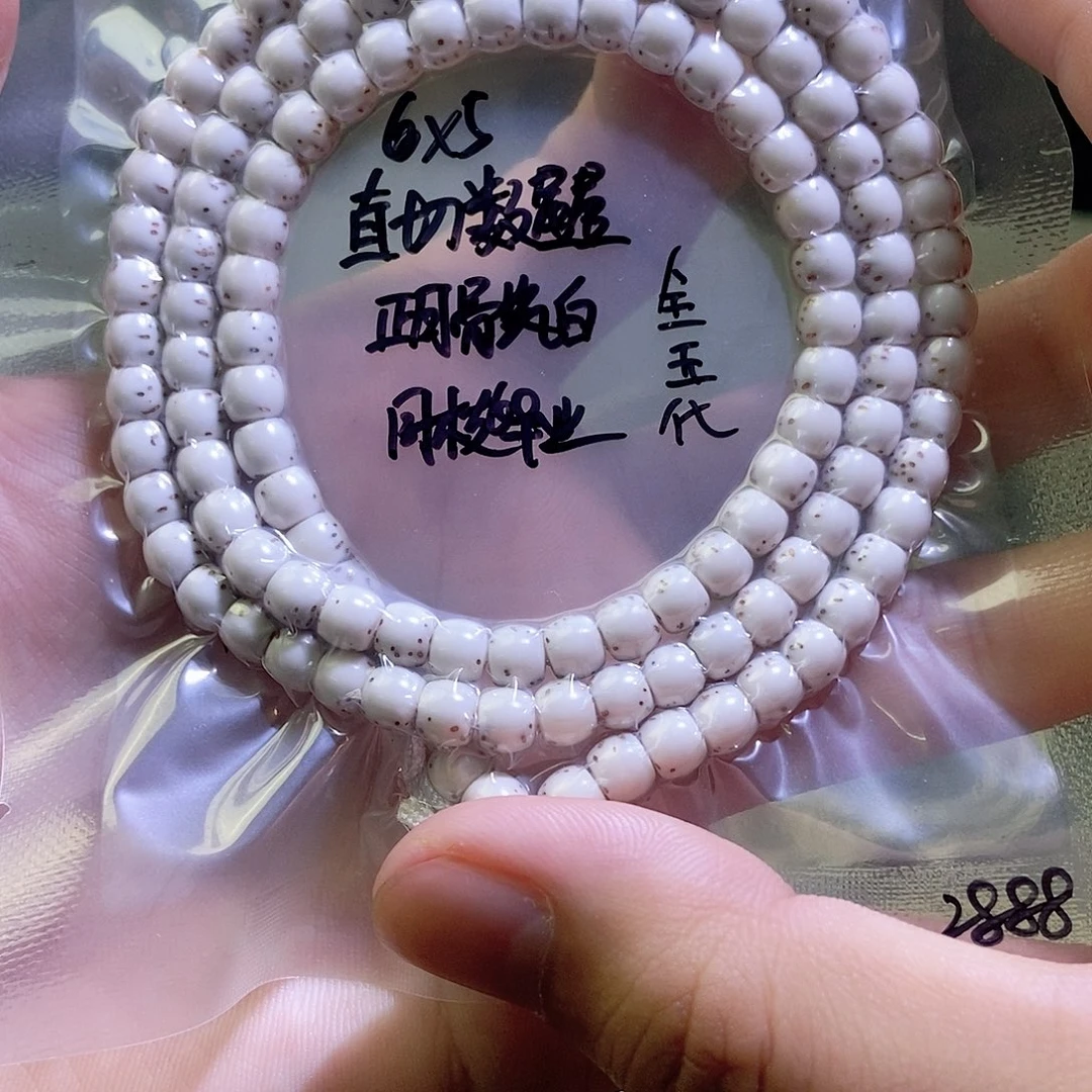 陈***美手串星月菩提星月