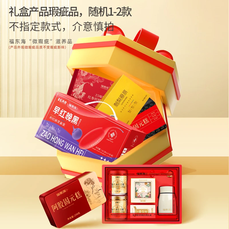 福东海 礼盒产品 花胶 银耳 燕窝阿胶糕