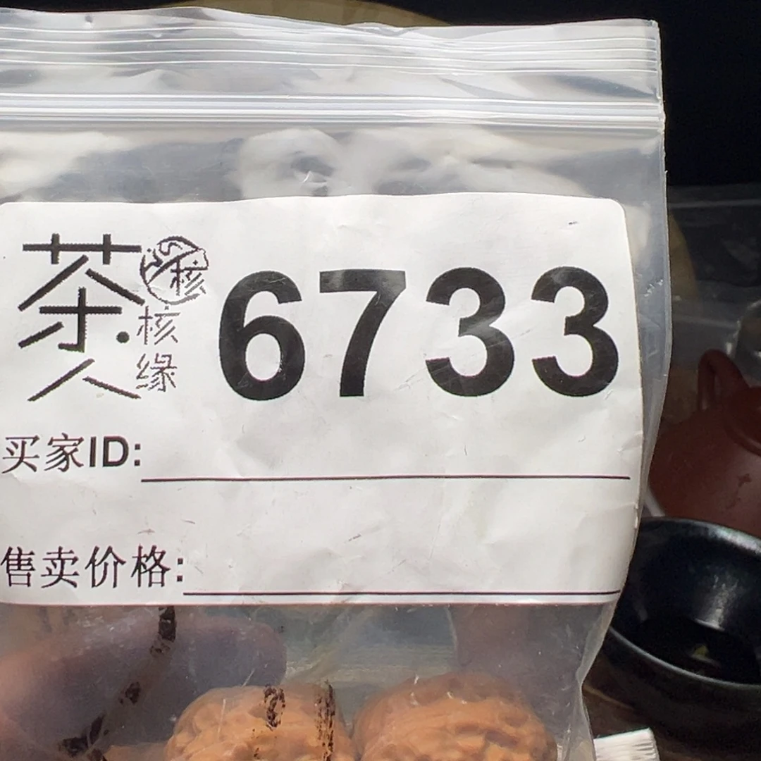 把件文玩核桃今天