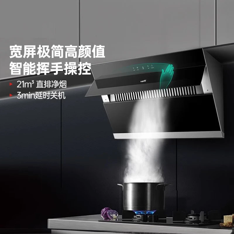 华帝i11127S侧吸抽油烟机ai吸油无烟感体感出租房家用厨房抽烟机