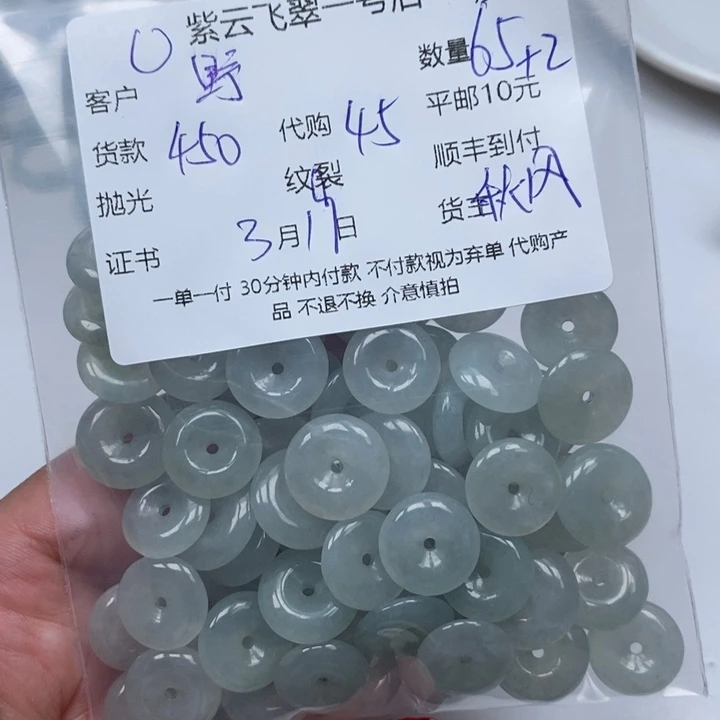 翡翠未镶嵌颈饰野*天然翡翠
