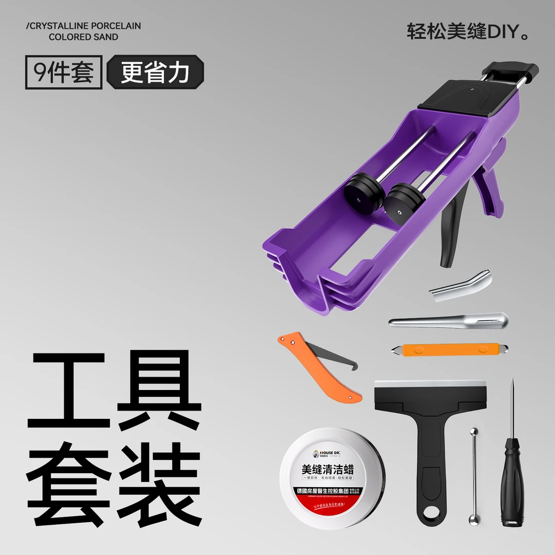 美缝diy工具包9件套施工美缝剂轻松自己施工