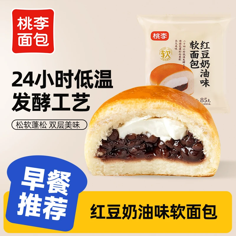 桃李面包红豆奶油味新品美味好吃小零食饱腹学生85g*7袋