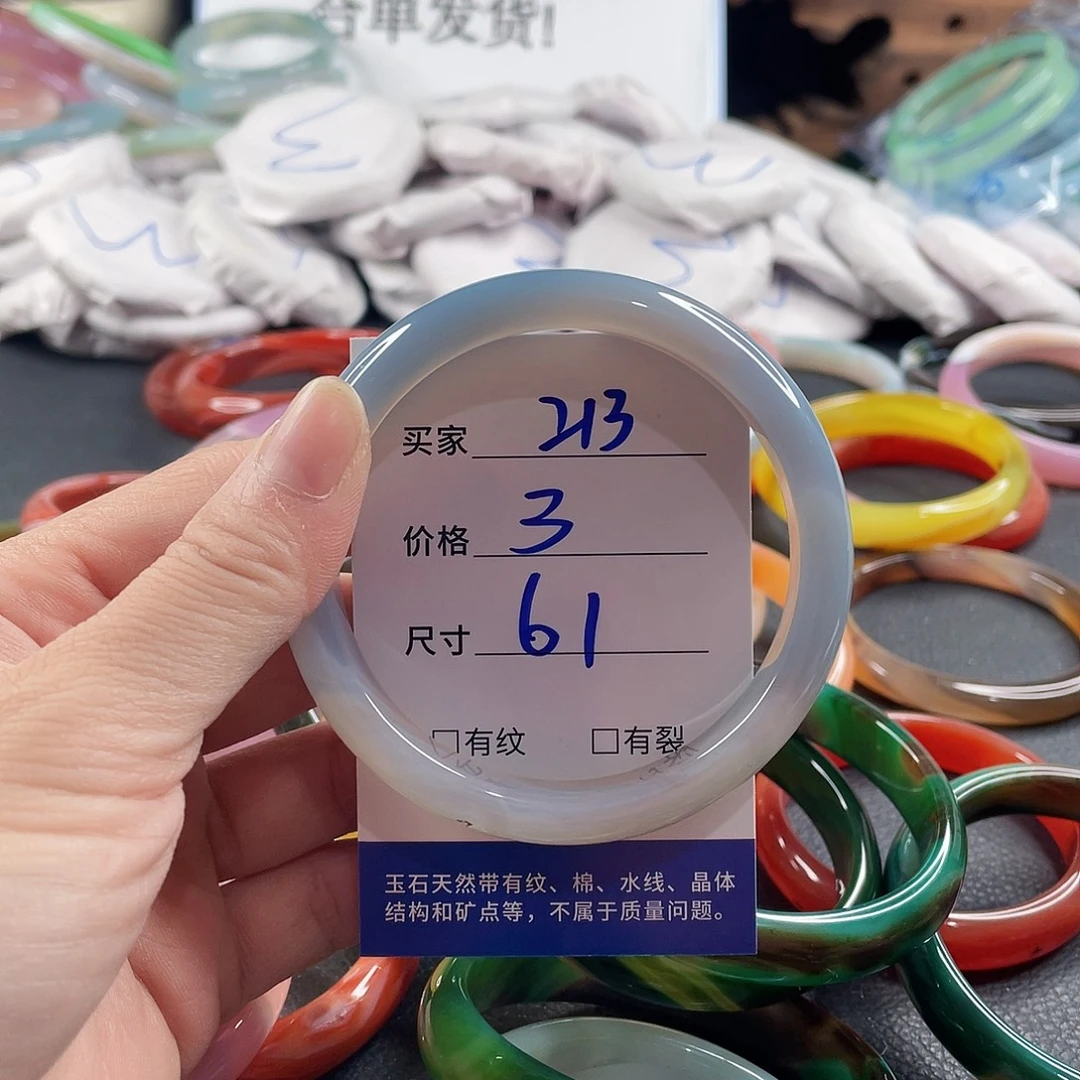 手镯玛瑙/玉髓未镶嵌