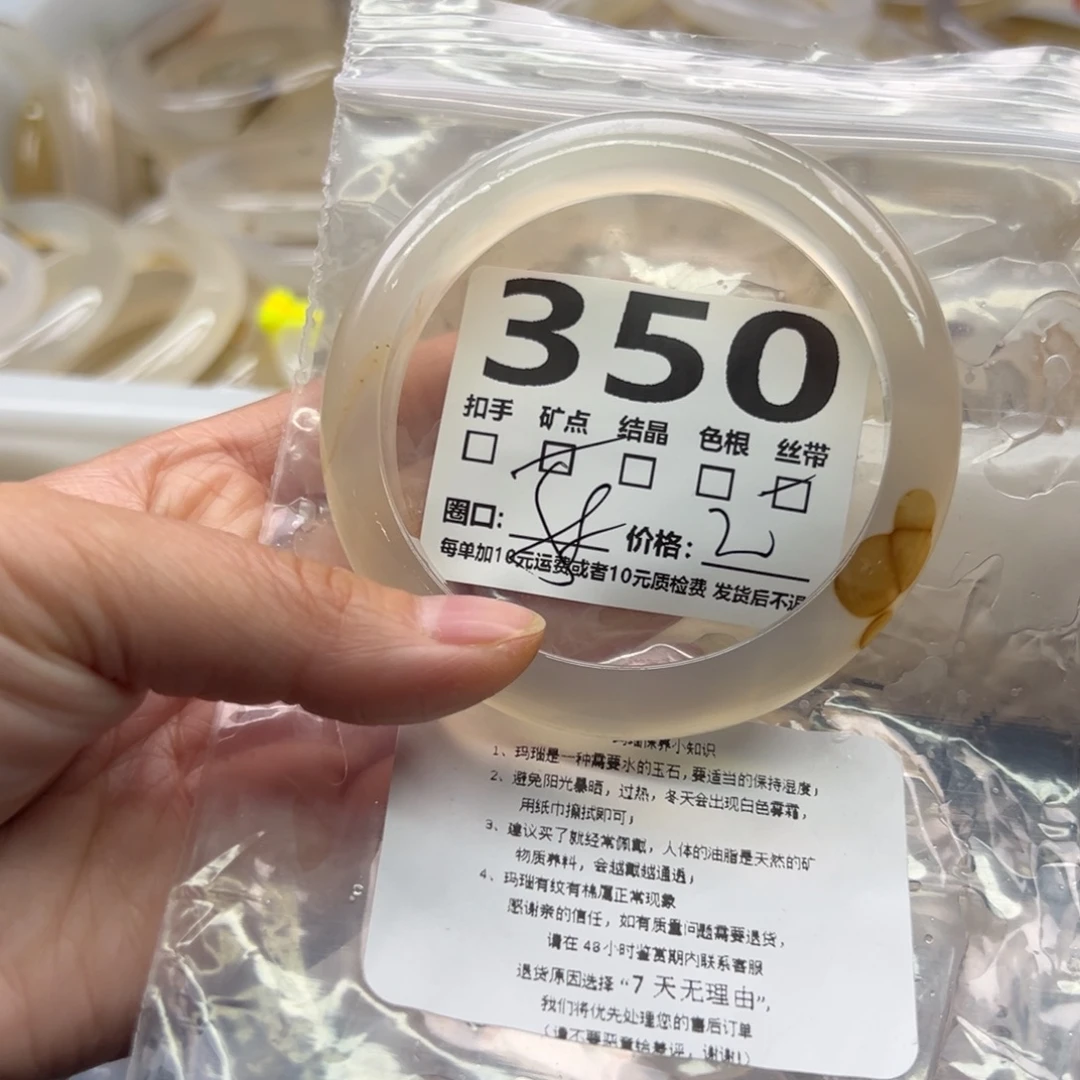 玛瑙/玉髓未镶嵌手镯350