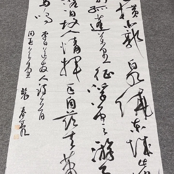 书法裴老师书法作品