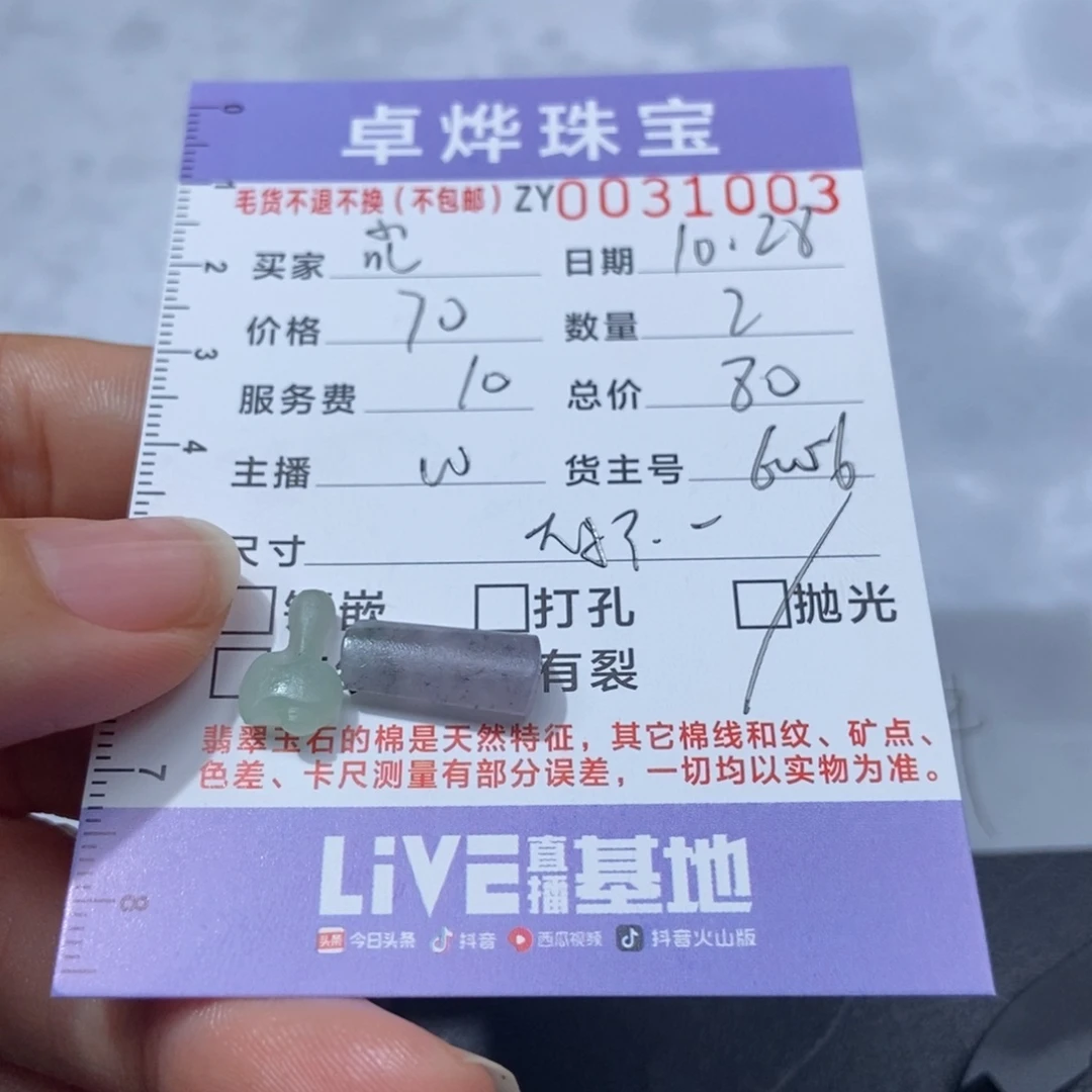 㕾****定制翡翠未镶嵌翡翠