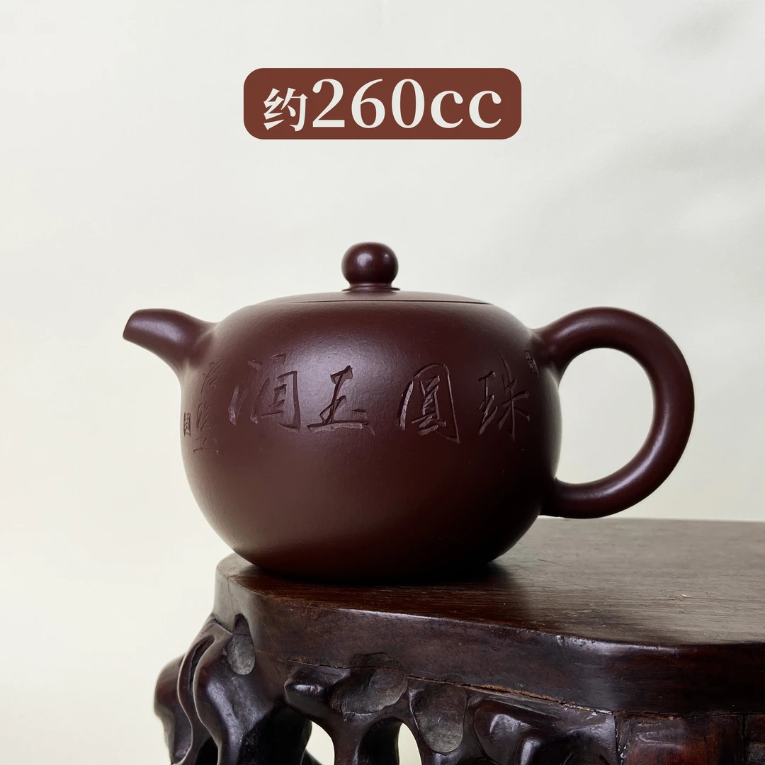 宜兴手工紫砂壶 GP0112-22(国工)