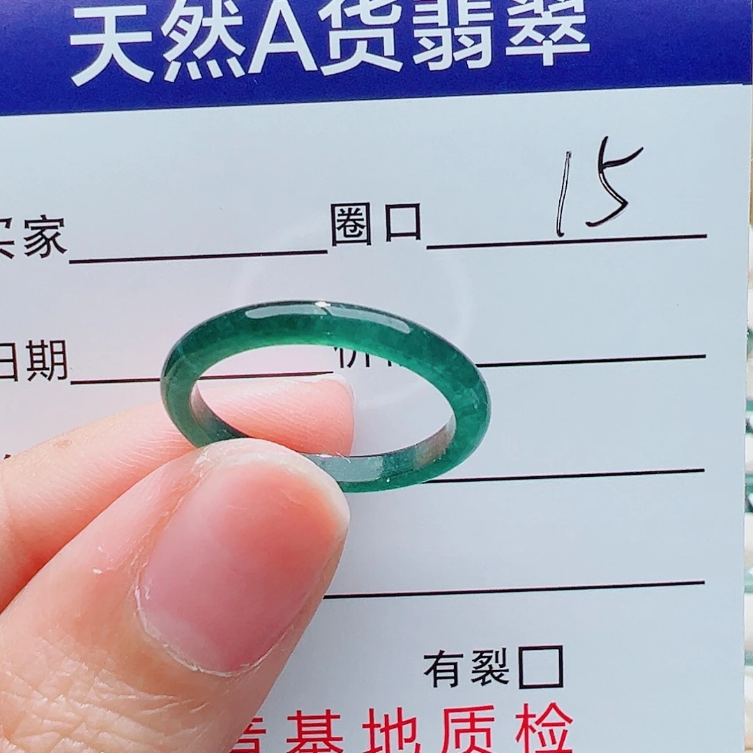 翡翠未镶嵌戒指天然