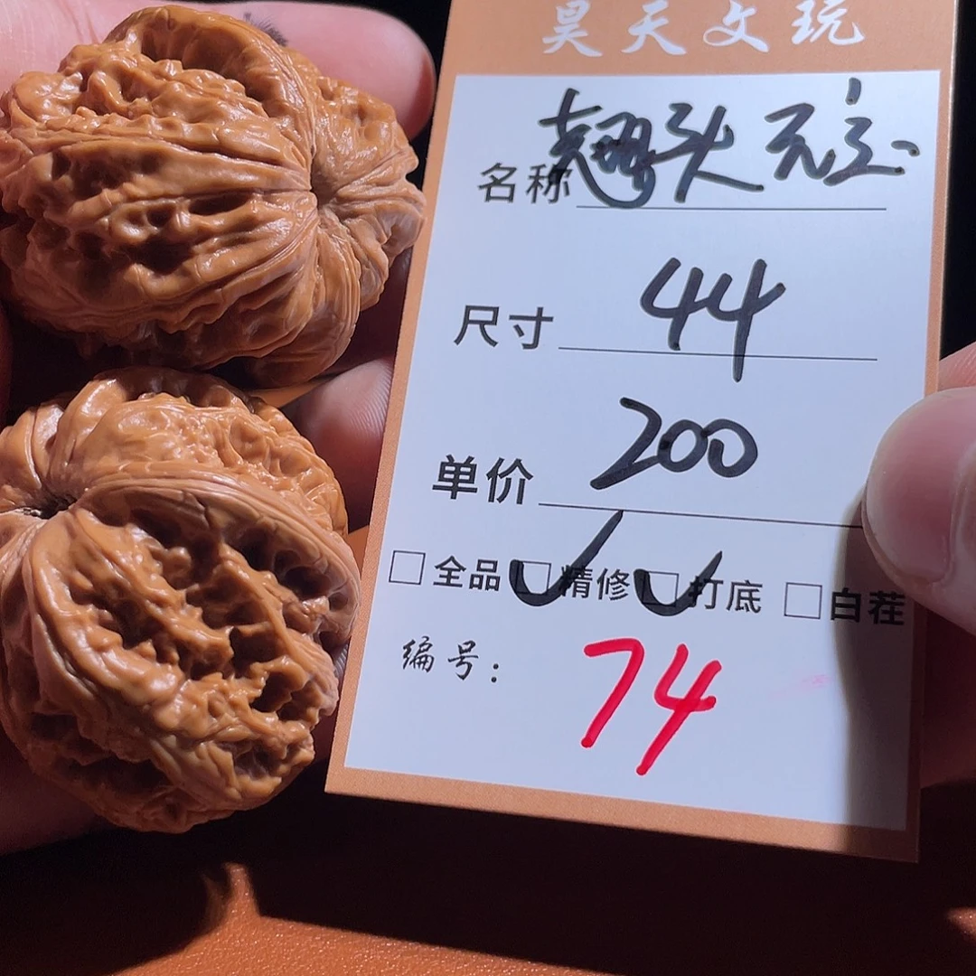 文玩核桃把件文玩核桃74