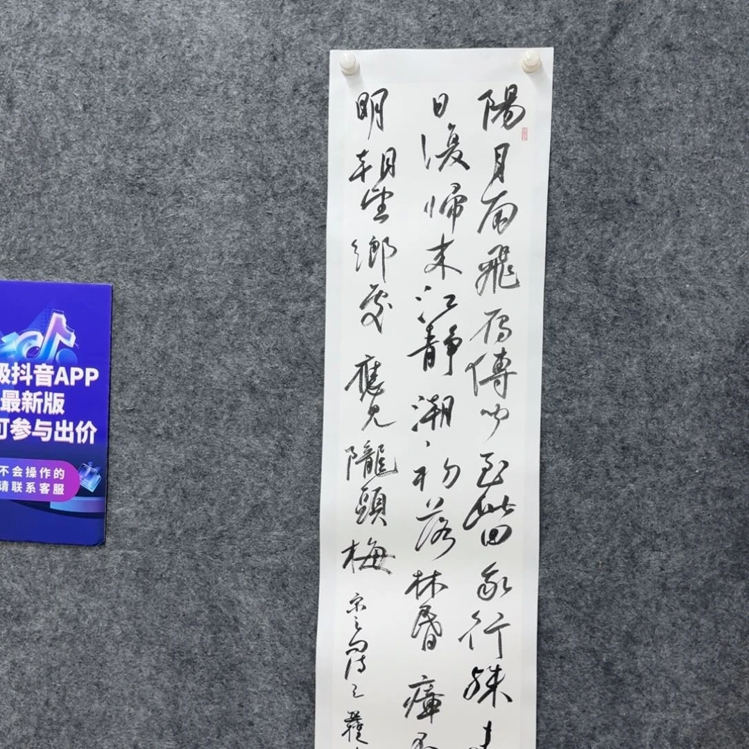 书法书法作品WXQ老师