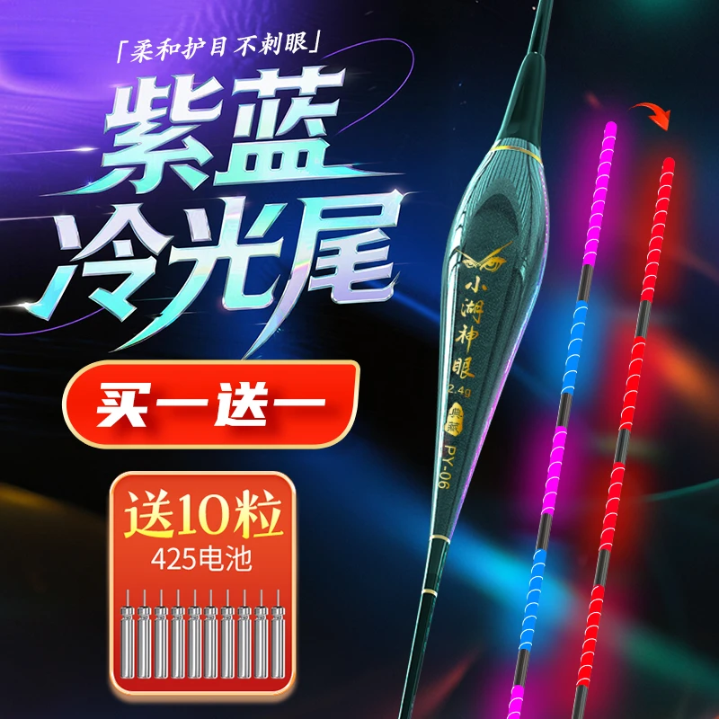紫蓝尾咬钩变色柔光夜光漂高灵敏电子漂鲫鲤鱼临湘浮漂日夜两用