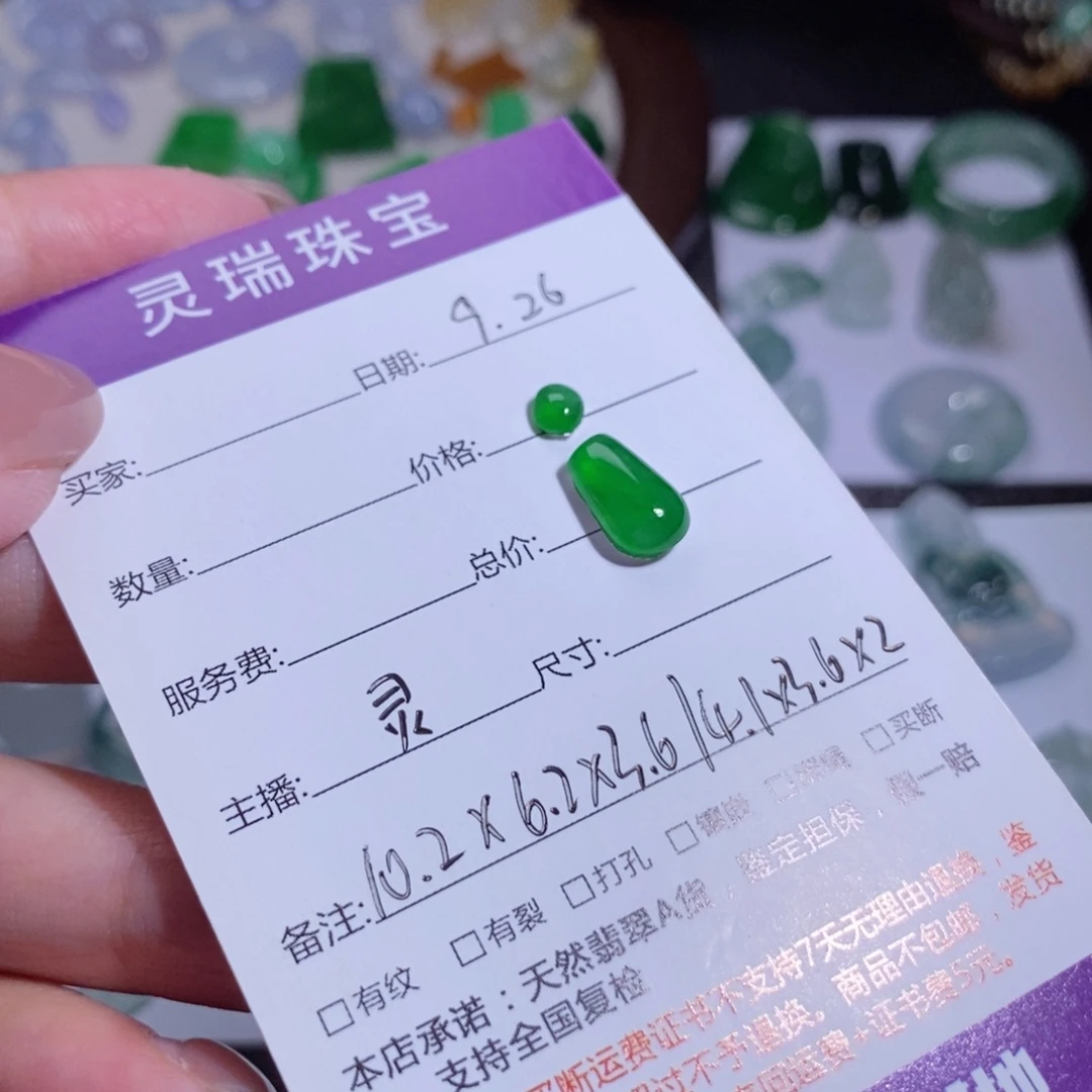 喵***卡翡翠裸石灵瑞珠宝缅甸翡翠