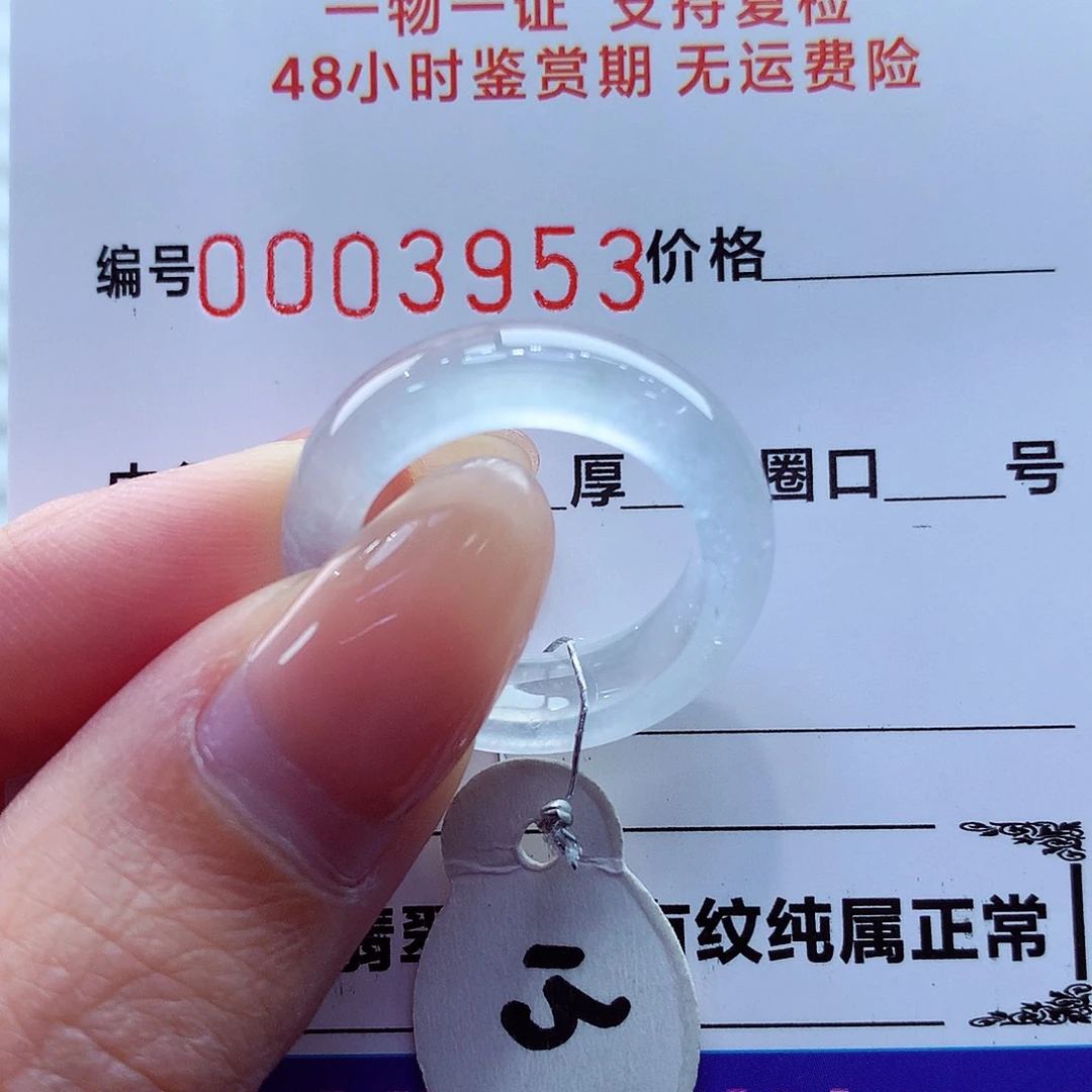 翡翠未镶嵌戒指翡翠