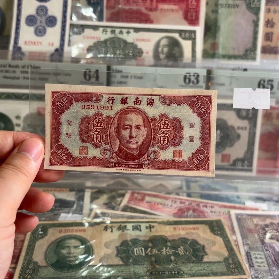 海南银行伍角0591991
