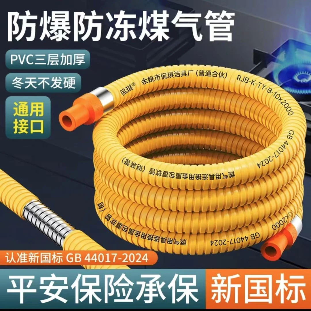 家用铠装防爆燃气管煤气管天然气管液化气管不锈钢波纹管金属软管