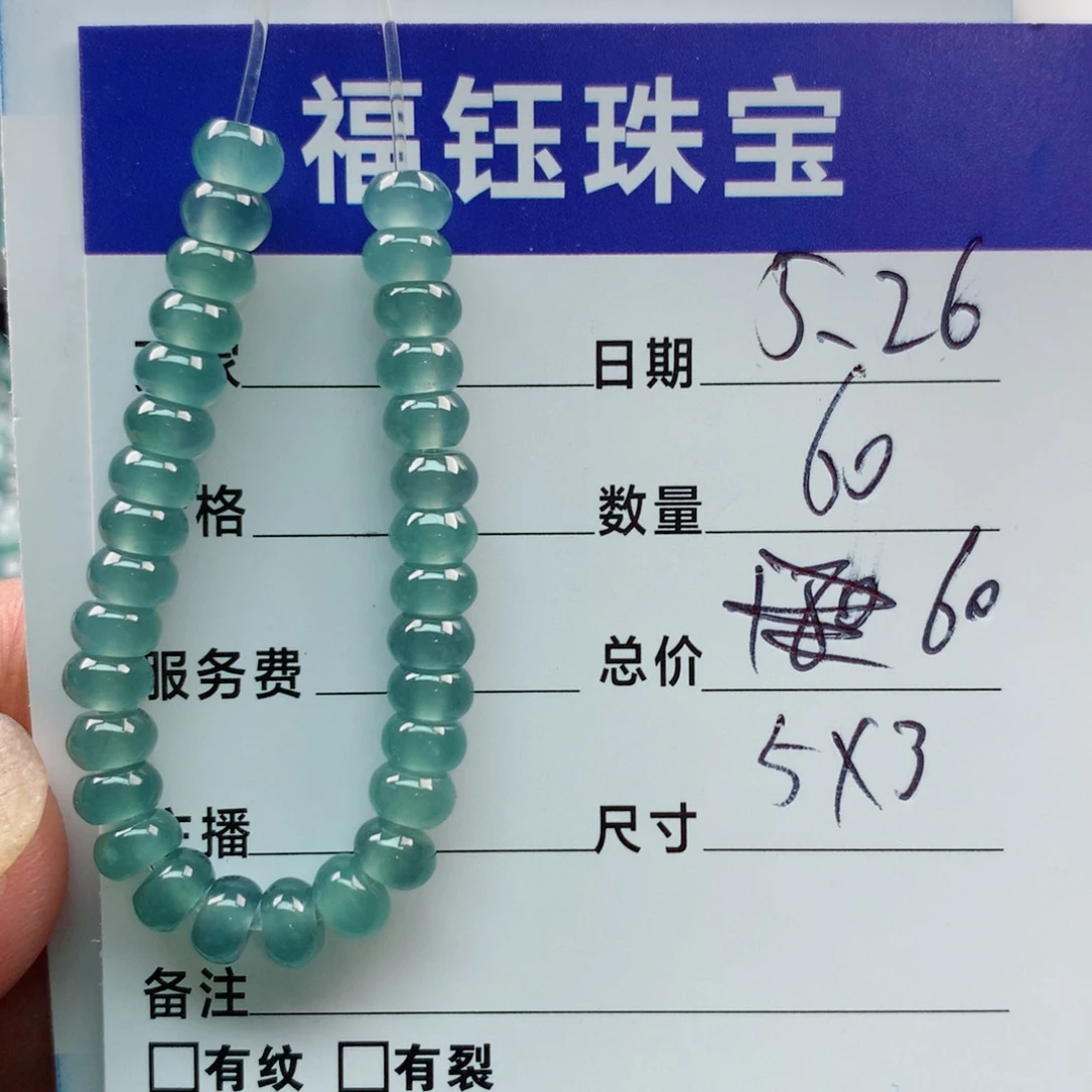 未镶嵌手链翡翠多样性60