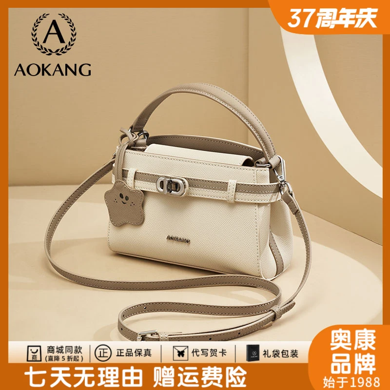 奥康2025新款气质休闲简约真皮轻奢时尚百搭女士斜挎单肩包3293