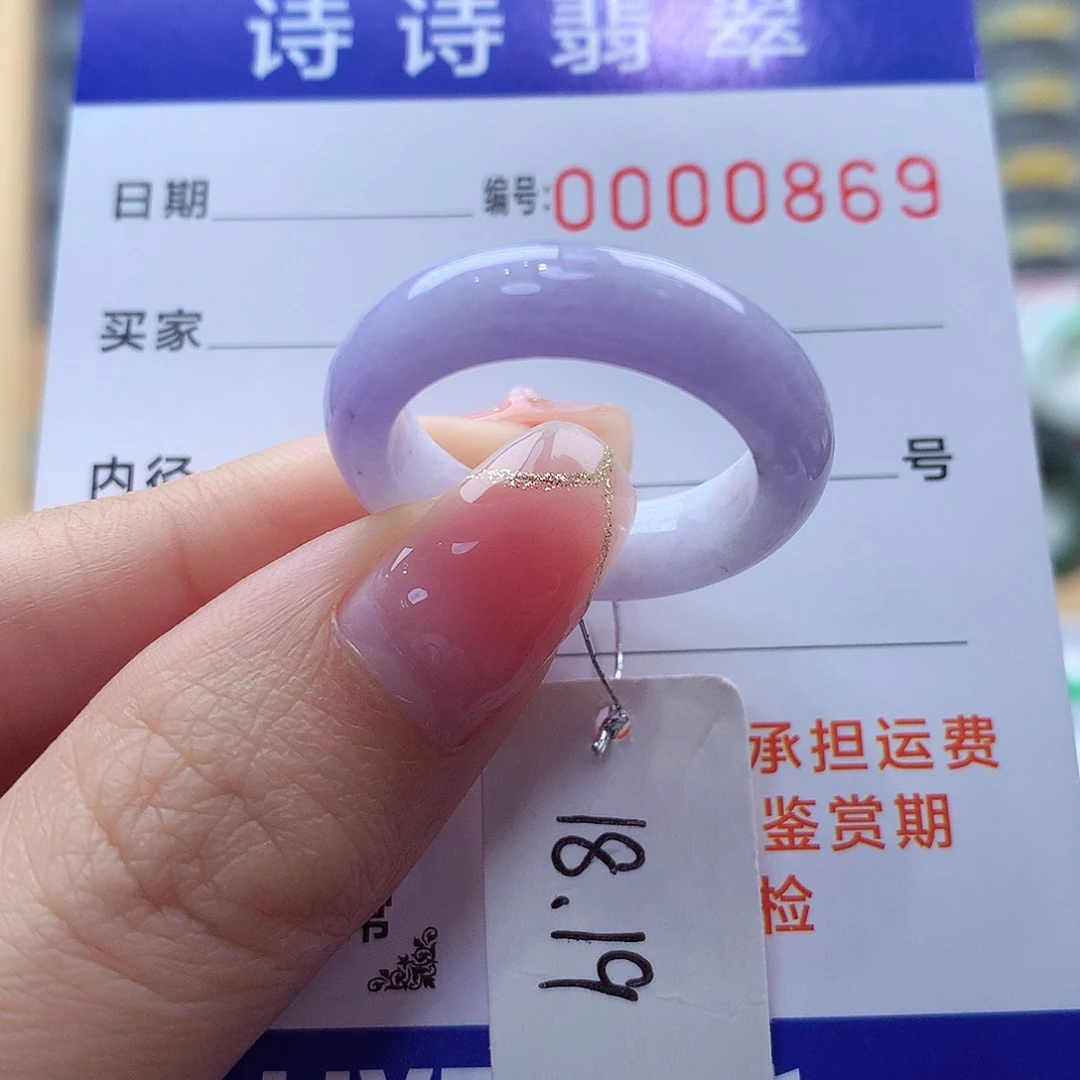 未镶嵌戒指翡翠缅甸A货