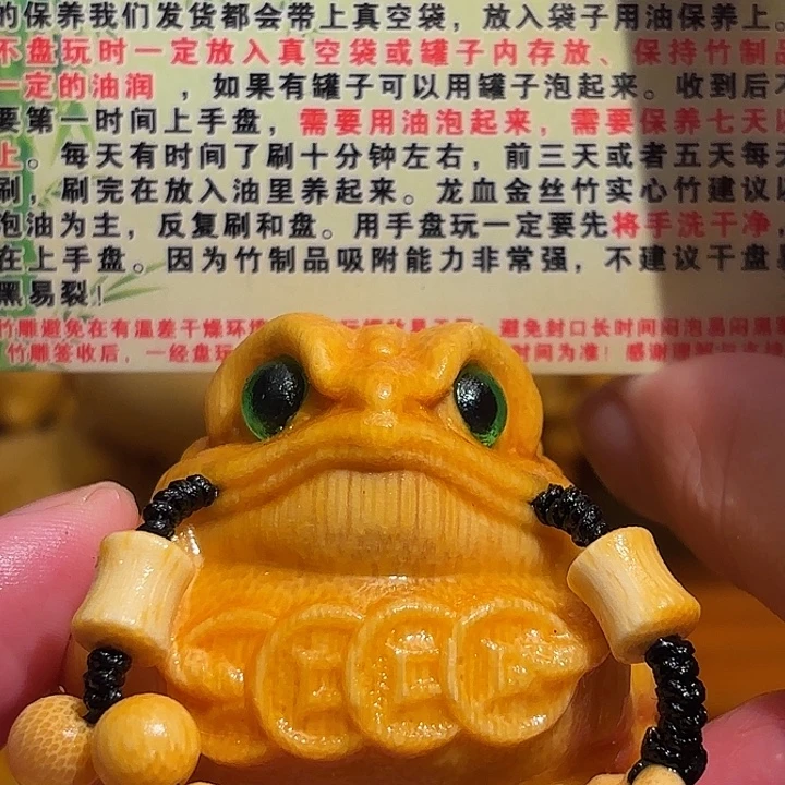 乔***希竹直播间选款5公分鹰嘴蟾带竹链油刷子一物一拍不退不换