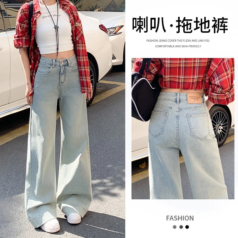 不贴腿米白宽松阔腿牛仔裤女美式弹力慵懒休闲拖地裤9521