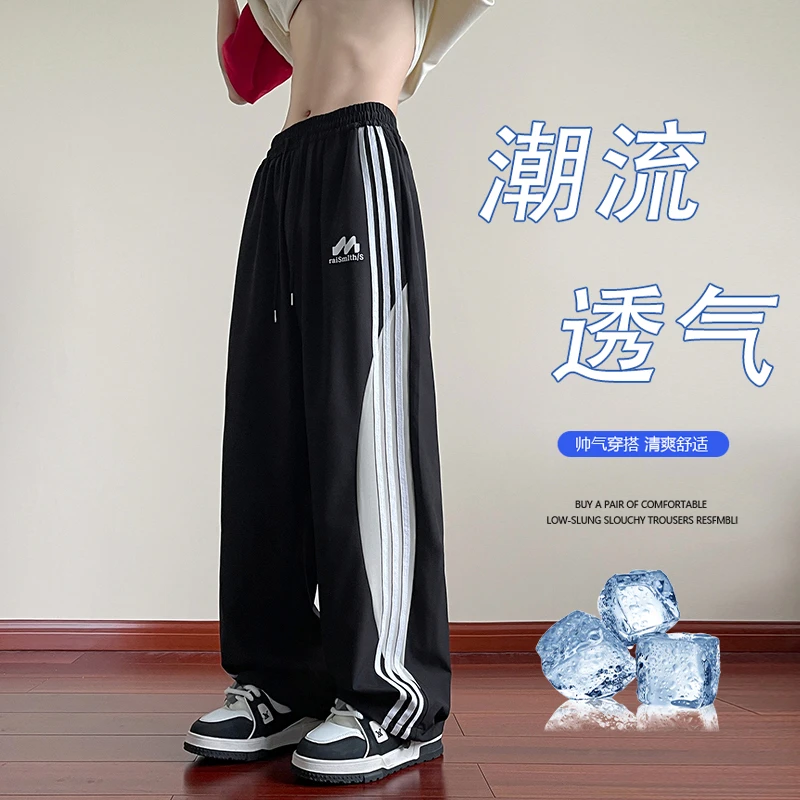 夏季冰丝薄款新款宽松休闲裤潮流青少年中学生运动凉感男生长裤子