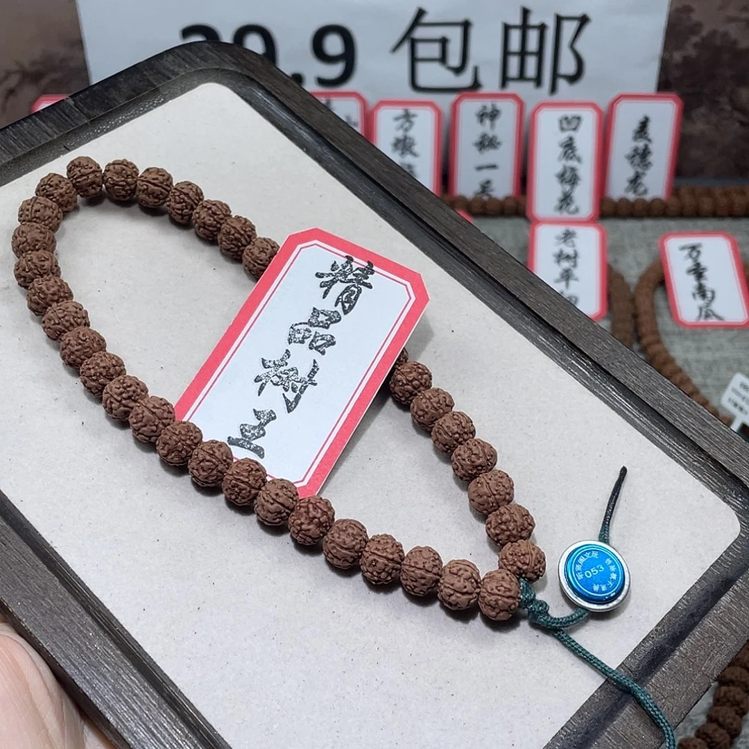 @***g金刚菩提手串053精品树王
