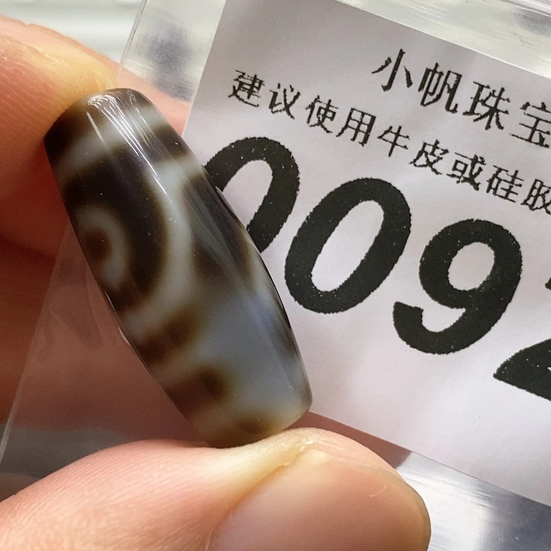玛瑙/玉髓未镶嵌裸珠0092