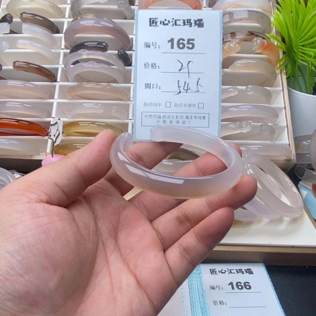 玛瑙/玉髓未镶嵌手镯