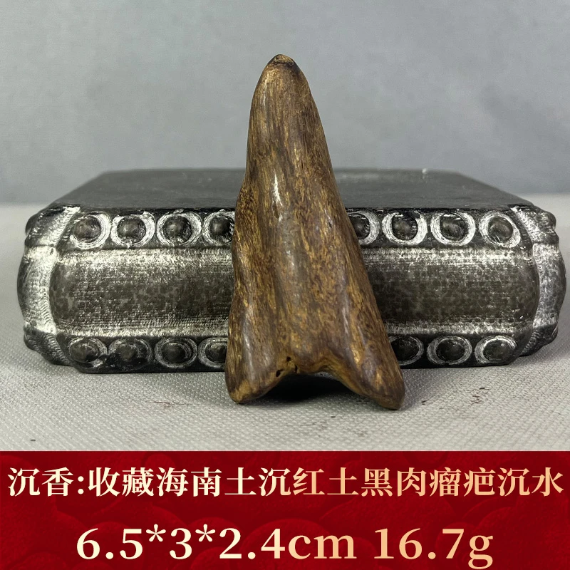 112529 收藏海南土沉红土黑肉瘤疤沉水 沉香