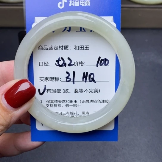 和田玉手镯未镶嵌H*