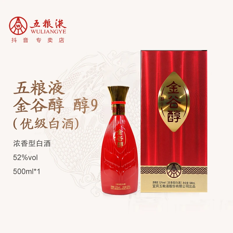 五粮液股份出品 金谷醇  【2022年产】醇9 浓香型白酒优级52度500ml