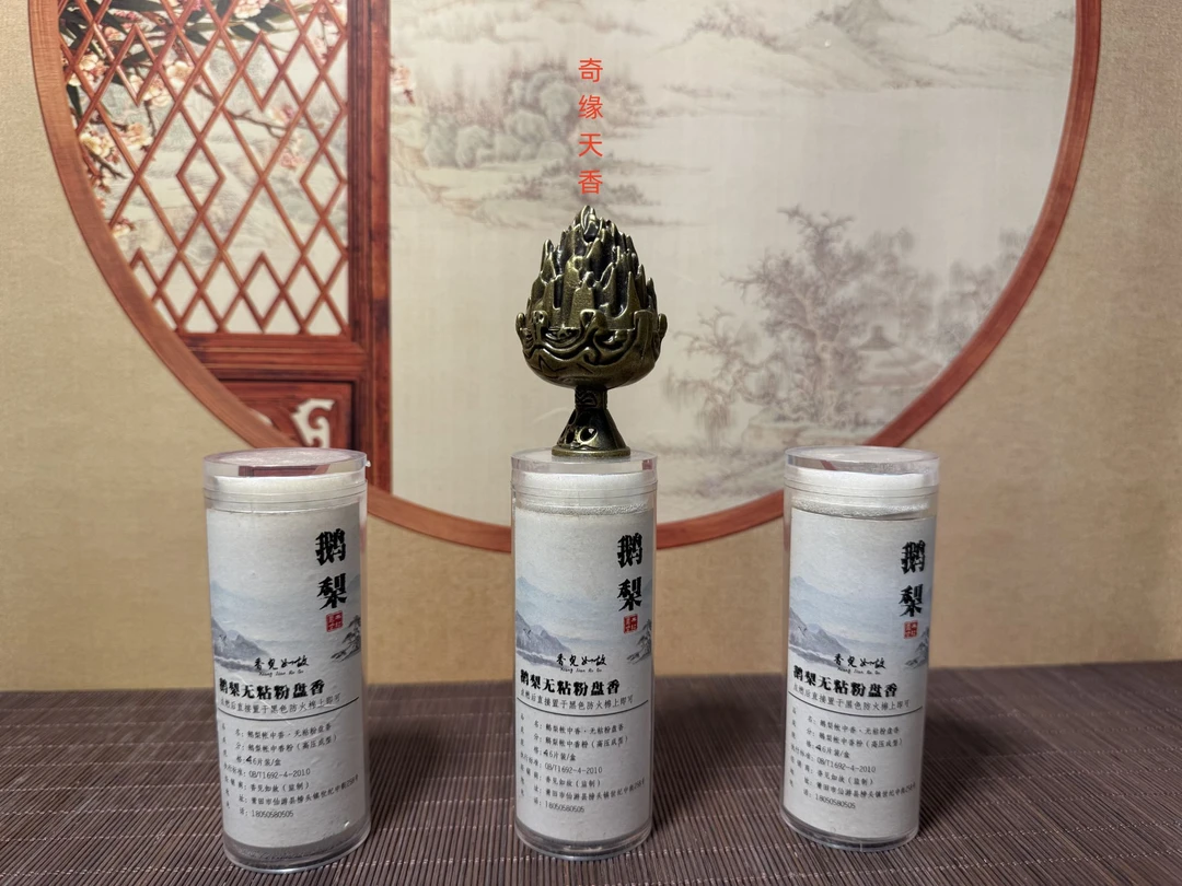 【四件套】博山炉+3桶鹅梨无粘粉盘香