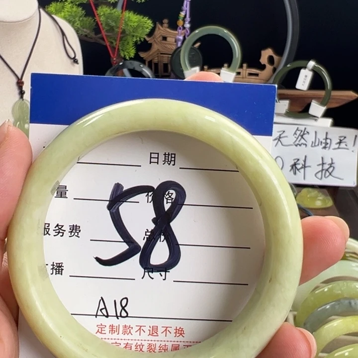 蛇纹石玉未镶嵌手镯