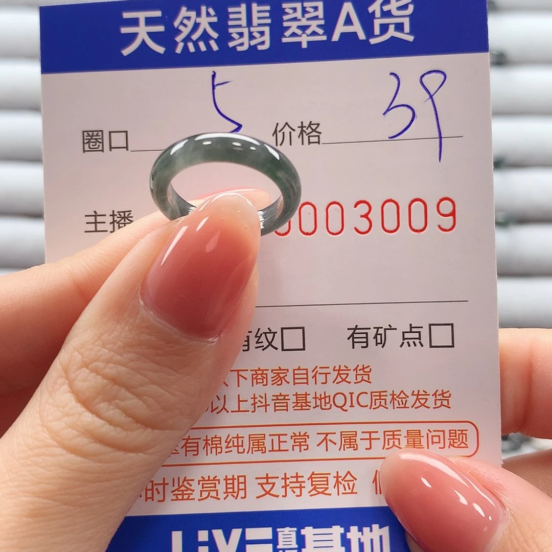 翡翠戒指未镶嵌翡翠