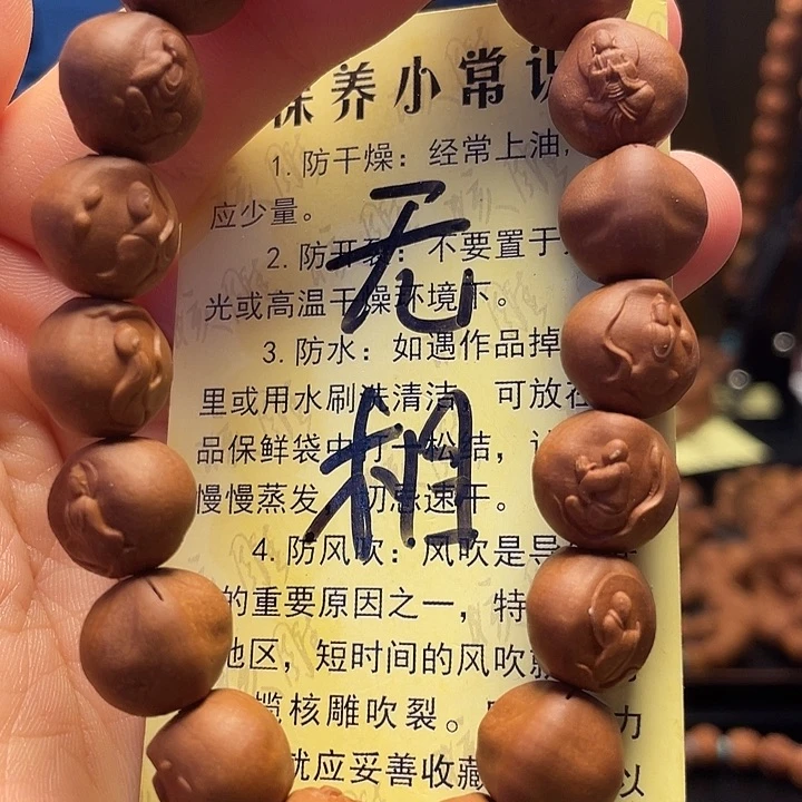 橄榄核手串/手链龙纹