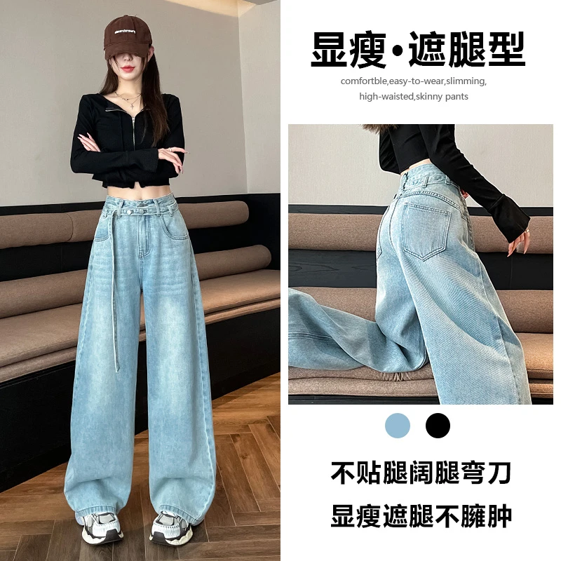 喜绚阔腿牛仔裤女春秋冬季2025年新款宽松爆款高级感直筒弯刀裤子
